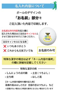 2025年父の日 名入れゴルフギフトセット(名入れゴルフボール３球・化粧箱入り)ラッピング無料画像
