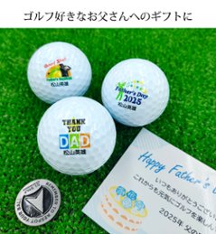 2025年父の日 名入れゴルフギフトセット(名入れゴルフボール３球・化粧箱入り)ラッピング無料画像