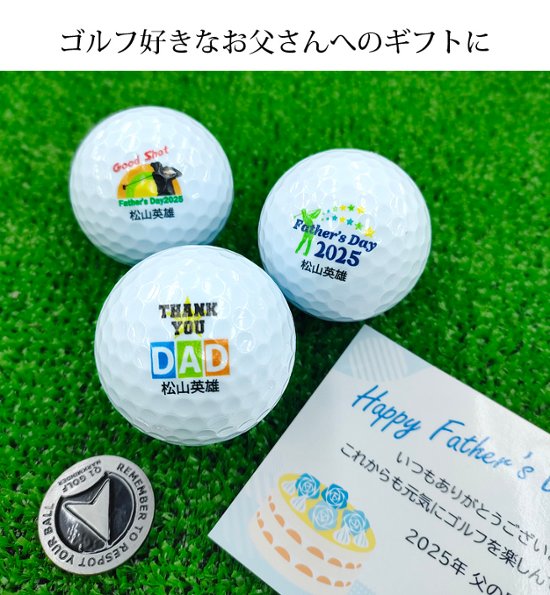 2025年父の日 名入れゴルフギフトセット(名入れゴルフボール３球・化粧箱入り)ラッピング無料画像