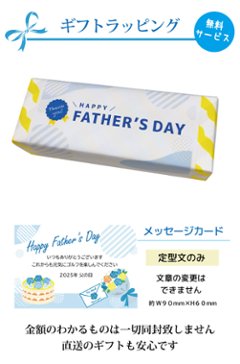 2025年父の日 名入れゴルフギフトセット(名入れゴルフボール３球・化粧箱入り)ラッピング無料画像