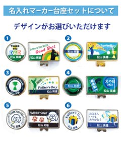 2025年父の日 名入れゴルフギフトセット(名入れゴルフボール２球＋マーカー台座セット・化粧箱入り)ラッピング無料画像