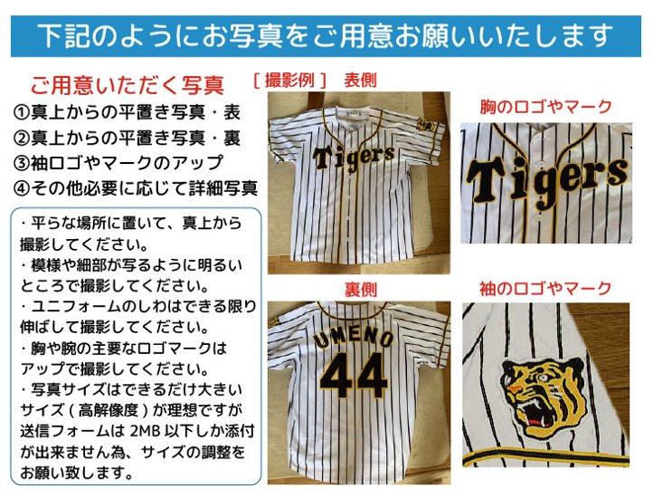 一個から作成!! 【メタルタイプ・ドームシール加工】ユニフォーム型キーホルダー Mサイズ オーダーメイド 卒団 卒業 記念品 オリジナル 名入れ 野球 サッカー 卒団記念品画像