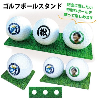 ゴルフボールスタンドの画像