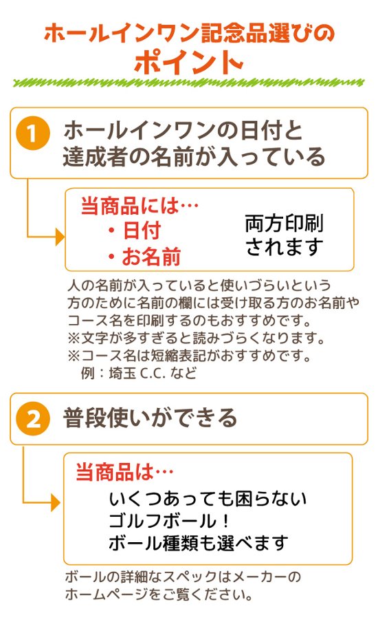最短即日出荷！ 【ボール種類・デザインが選べる】ホールインワンデザイン ２球＋マーカーセット 化粧箱入り ギフトラッピング無料画像