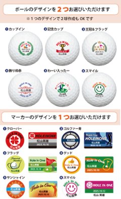最短即日出荷！ 【ボール種類・デザインが選べる】ホールインワンデザイン ２球＋マーカーセット 化粧箱入り ギフトラッピング無料画像