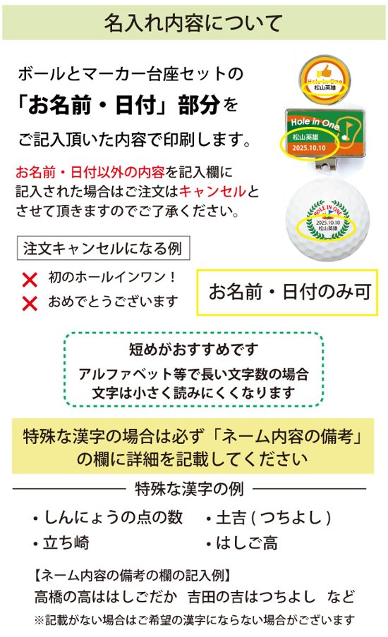最短即日出荷！ 【ボール種類・デザインが選べる】ホールインワンデザイン ２球＋マーカーセット 化粧箱入り ギフトラッピング無料画像