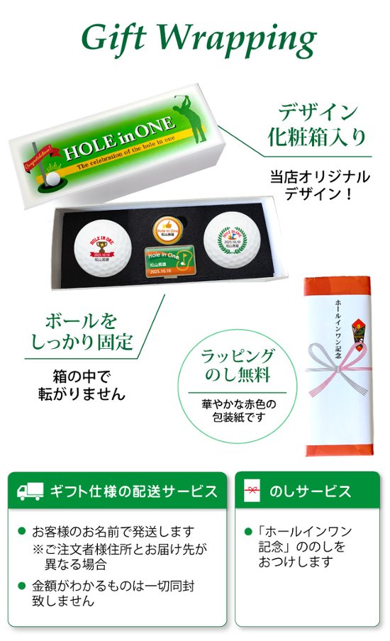最短即日出荷！ 【ボール種類・デザインが選べる】ホールインワンデザイン ２球＋マーカーセット 化粧箱入り ギフトラッピング無料画像