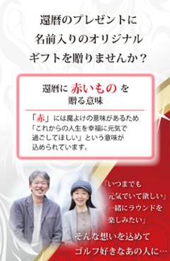 最短即日出荷！還暦御祝 60歳 名入れゴルフマーカー/磁石の有無が選べる/選べるデザイン/名前入り/ネーム入り/オーダーメイド/プレゼント/ギフトラッピング無料 メール便送料無料画像