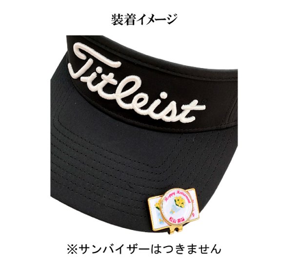 最短即日出荷！ 名入れゴルフマーカー 退職御祝デザイン 退職記念 退職ギフト ギフトラッピング無料 メール便送料無料画像