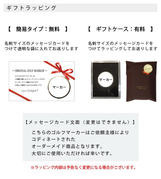 最短即日出荷！退職御祝 退職記念 名入れゴルフマーカー/磁石の有無が選べる/選べるデザイン/名前入り/ネーム入り/オーダーメイド/プレゼント/ギフトラッピング無料 メール便送料無料画像