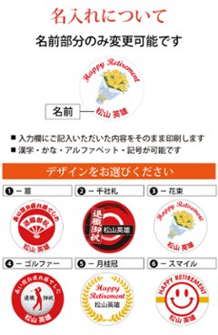 最短即日出荷！退職御祝 退職記念 名入れゴルフマーカー/磁石の有無が選べる/選べるデザイン/名前入り/ネーム入り/オーダーメイド/プレゼント/ギフトラッピング無料 メール便送料無料画像