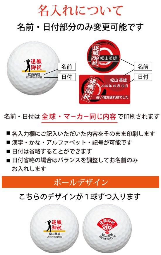 最短即日出荷！化粧箱入り 退職祝デザイン ゴルフボール2球＋マーカー台座セット ギフトラッピング無料 退職記念 送別会 ゴルフギフト画像