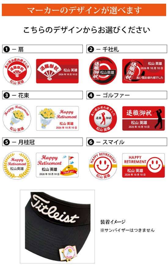 最短即日出荷！化粧箱入り 退職祝デザイン ゴルフボール2球＋マーカー台座セット ギフトラッピング無料 退職記念 送別会 ゴルフギフト画像