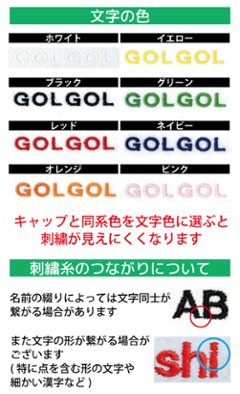 ３営業日出荷！名入れ刺繍 ゴルフキャップ(プロギア PRGR/PCAP-241)選べる定型文字＋お名前１行　還暦・ホールインワン　名前入り　帽子　オウンネーム対応画像