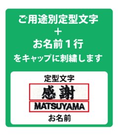 ３営業日出荷！名入れ刺繍 ゴルフキャップ(プロギア PRGR/PCAP-241)選べる定型文字＋お名前１行　還暦・ホールインワン　名前入り　帽子　オウンネーム対応画像