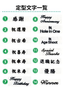 ３営業日出荷！名入れ刺繍 ゴルフキャップ(プロギア PRGR/PCAP-241)選べる定型文字＋お名前１行　還暦・ホールインワン　名前入り　帽子　オウンネーム対応画像