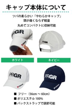 ３営業日出荷！名入れ刺繍 ゴルフキャップ(プロギア PRGR/PCAP-241)選べる定型文字＋お名前１行　還暦・ホールインワン　名前入り　帽子　オウンネーム対応画像