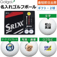最短即日出荷! 名入れ ゴルフボール ダンロップ スリクソン タオルギフトセット GGF-F2084 Z-STAR/Z-STAR XV 各1球入り 写真 ロゴ 印刷対応の画像