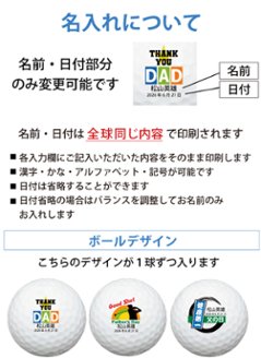 最短即日出荷！化粧箱入り 父の日デザイン ゴルフボール3球セット ギフトラッピング無料 送料込み画像
