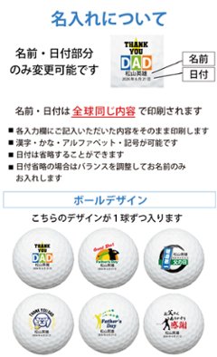 最短即日出荷！化粧箱入り 父の日デザイン ゴルフボール6球セット ギフトラッピング無料 送料込み画像