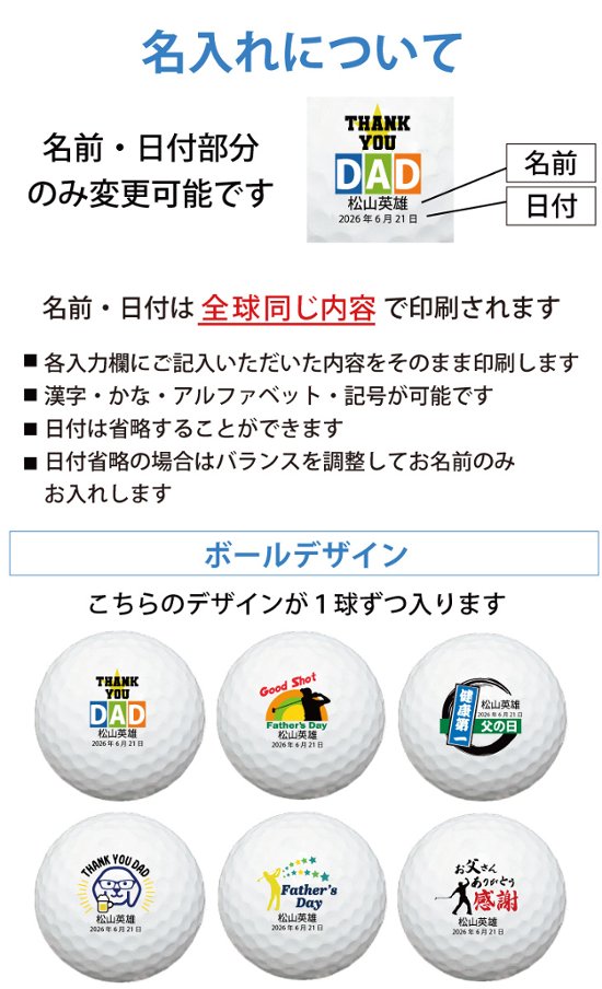 最短即日出荷！化粧箱入り 父の日デザイン ゴルフボール6球セット ギフトラッピング無料 送料込み画像