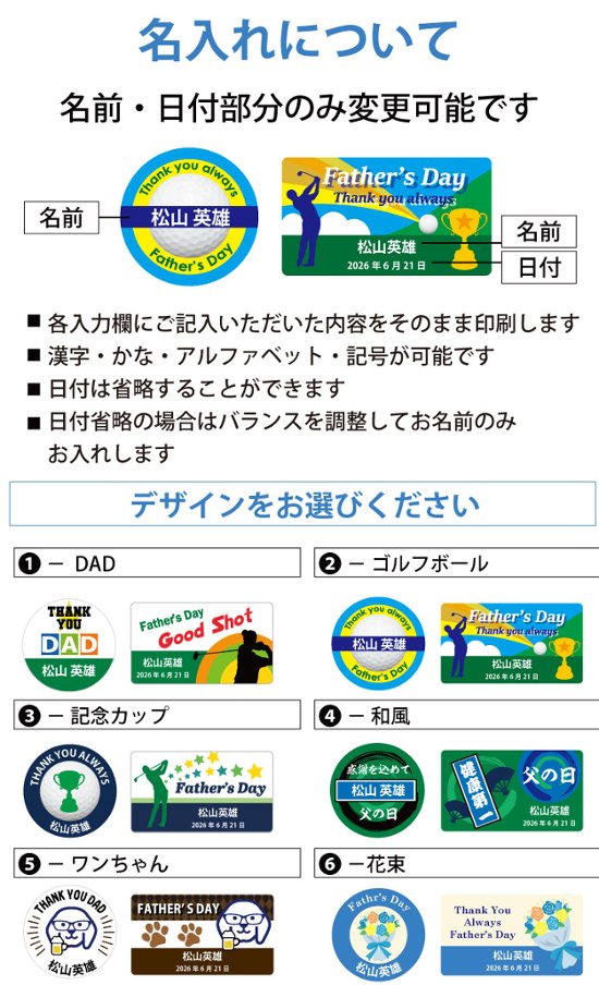 最短即日出荷！ 名入れゴルフマーカー・台座セット 父の日デザイン ギフトラッピング無料 メール便送料無料画像