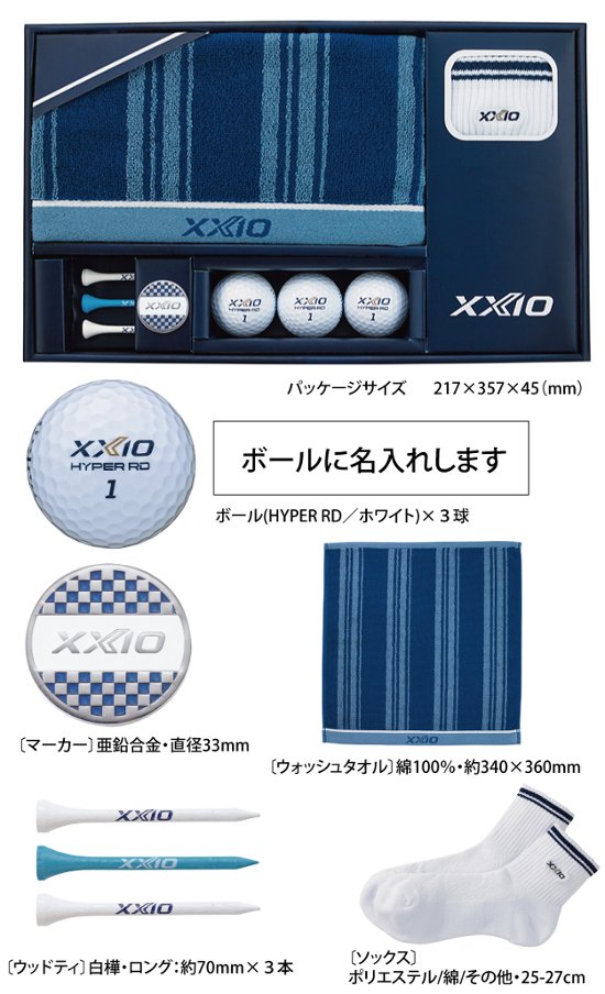 最短即日出荷! 名入れ ゴルフボール ゼクシオ HYPER RD ギフトセット/GGF-F3305/ボール(HYPER RD／ホワイト）×3球入り 写真 ロゴ 印刷対応画像