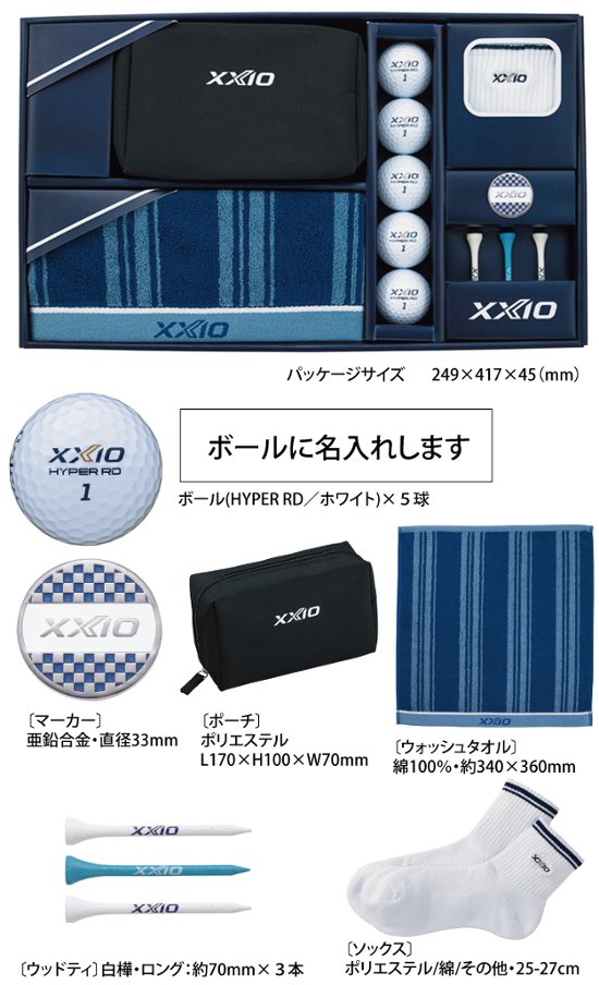 最短即日出荷! 名入れ ゴルフボール ゼクシオ HYPER RD ギフトセット/GGF-F5502/ボール(HYPER RD／ホワイト）×5球入り 写真 ロゴ 印刷対応画像