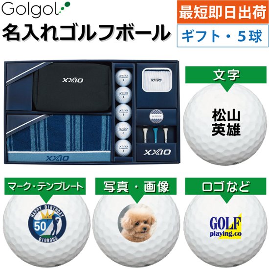 最短即日出荷! 名入れ ゴルフボール ゼクシオ HYPER RD ギフトセット/GGF-F5502/ボール(HYPER RD／ホワイト）×5球入り 写真 ロゴ 印刷対応画像