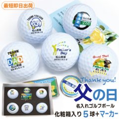 最短即日出荷！ボール種類が選べる！化粧箱入り 父の日 ゴルフボール5球＋マーカー台座セット ギフトラッピング無料 プレゼントの画像