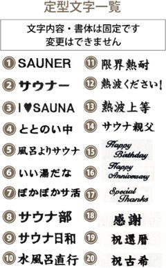 ３営業日出荷！オーダーメイド刺繍 サウナハット/選べる定型文字/お名前１行/男女兼用フリーサイズ/ メール便送料無料画像