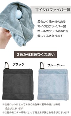 ３営業日出荷！名入れ刺繍ボールクリーナー 吸水マイクロファイバー 選べる定型文字＋お名前１行 メール便送料無料 画像