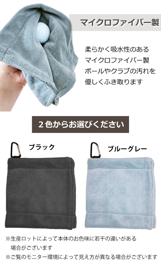 ３営業日出荷！名入れ刺繍ボールクリーナー 吸水マイクロファイバー 選べる定型文字＋お名前１行 メール便送料無料 画像