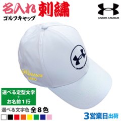 ３営業日出荷！名入れ刺繍 ゴルフキャップ(アンダーアーマー/UNDER /6000362/ホワイト)選べる定型文字＋お名前１行  還暦・ホールインワン 名前入り 帽子 オウンネーム対応の画像