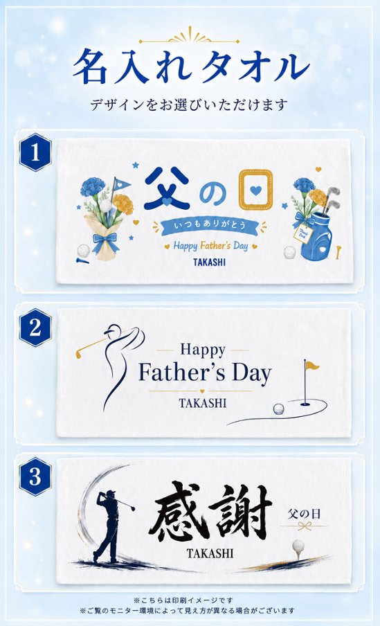 父の日 名入れゴルフギフトセット(名入れタオル・名入れゴルフボール4球)ラッピング無料画像