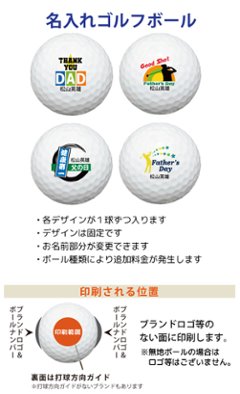 父の日 名入れゴルフギフトセット(名入れタオル・名入れゴルフボール4球)ラッピング無料画像