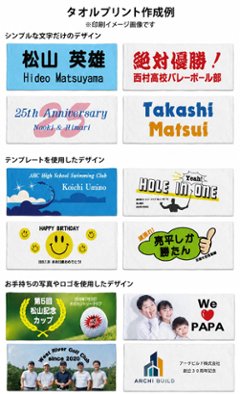 最短即日出荷！名入れタオル 大判フェイスタオル 約34×84cm/応援タオル/写真タオル/チームタオル メール便送料無料画像