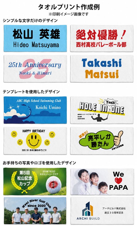 最短即日出荷！名入れタオル 大判フェイスタオル 約34×84cm/応援タオル/写真タオル/チームタオル メール便送料無料画像