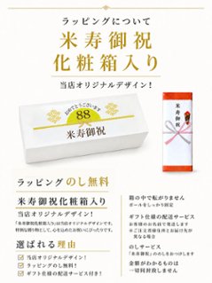 最短即日出荷！ 名入れゴルフボール 米寿(88歳)デザイン 3球セット(メーカーお任せ公認球)化粧箱入り ギフトラッピング無料画像