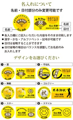 最短即日出荷！ 名入れゴルフマーカー台座セット 88歳 米寿デザイン 米寿記念 米寿ギフト ギフトラッピング無料 メール便送料無料画像