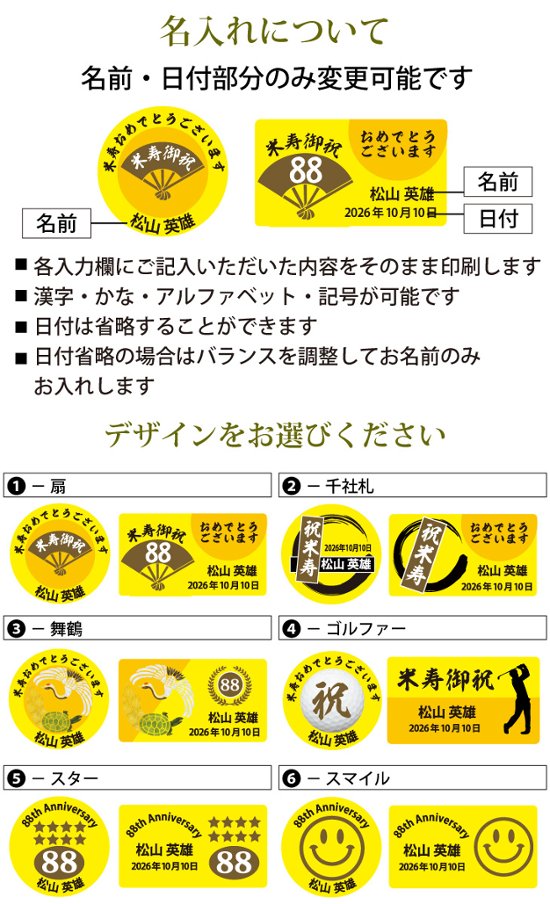 最短即日出荷！ 名入れゴルフマーカー台座セット 88歳 米寿デザイン 米寿記念 米寿ギフト ギフトラッピング無料 メール便送料無料画像