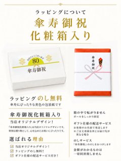 最短即日出荷！ 名入れゴルフボール 傘寿(80歳)デザイン 5球＋マーカーセット 黄色ボール(メーカーお任せ公認球)化粧箱入り ギフトラッピング無料画像