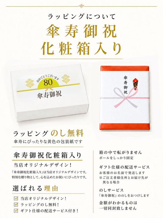 最短即日出荷！ 名入れゴルフボール 傘寿(80歳)デザイン 5球＋マーカーセット 黄色ボール(メーカーお任せ公認球)化粧箱入り ギフトラッピング無料画像