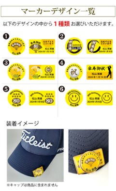 最短即日出荷！ 名入れゴルフボール 傘寿(80歳)デザイン 5球＋マーカーセット 黄色ボール(メーカーお任せ公認球)化粧箱入り ギフトラッピング無料画像