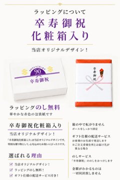 最短即日出荷！名入れゴルフボール 卒寿(90歳)デザイン 6球セット(メーカーお任せ公認球) 化粧箱入り ギフトラッピング無料画像