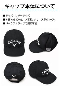３営業日出荷！名入れ刺繍 ゴルフキャップ(キャロウェイ C25291126)選べる定型文字＋お名前１行 還暦・ホールインワン 名前入り 帽子 オウンネーム対応画像