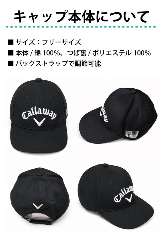 ３営業日出荷！名入れ刺繍 ゴルフキャップ(キャロウェイ C25291126)選べる定型文字＋お名前１行 還暦・ホールインワン 名前入り 帽子 オウンネーム対応画像
