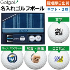 最短即日出荷! 名入れ ゴルフボール ゼクシオ HYPER RD ギフトセット/GGF-F2204/ボール(HYPER RD）2球入り 写真 ロゴ 印刷対応の画像