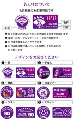 最短即日出荷！ 名入れゴルフマーカー台座セット 90歳 卒寿デザイン 卒寿記念 卒寿ギフト ギフトラッピング無料 メール便送料無料画像