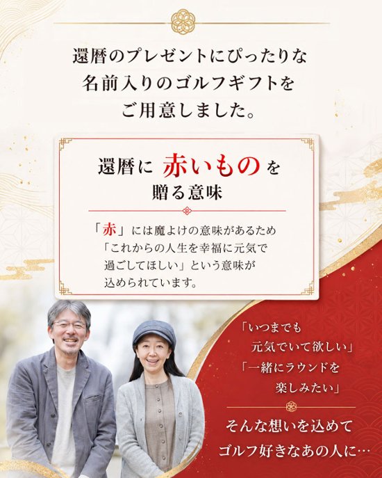 最短即日出荷！還暦御祝 60歳 名入れゴルフマーカー(カジノチップ)/選べるデザイン/名前入り/ネーム入り/オーダーメイド/プレゼント/ギフトラッピング無料 メール便送料無料画像